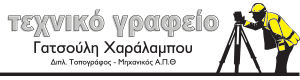 Logo, Τοπογράφοι Κέρκυρα